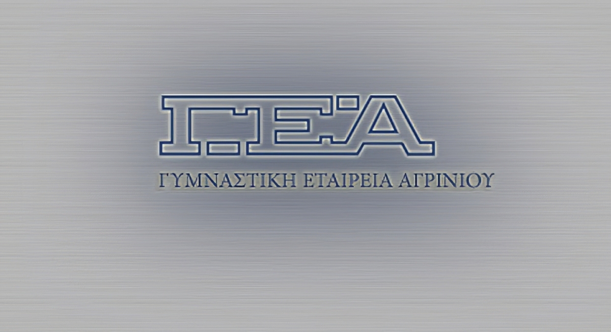 H Γυμναστική Εταιρεία Αγρινίου-ΓΕΑ προσκαλεί προπονητές - καθηγητές φυσικής αγωγής για τις ακαδημίες στίβου