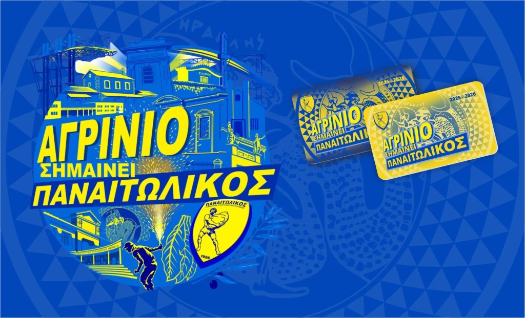 Παναιτωλικός: Συνεχίζεται η διάθεση εισιτηρίων διαρκείας