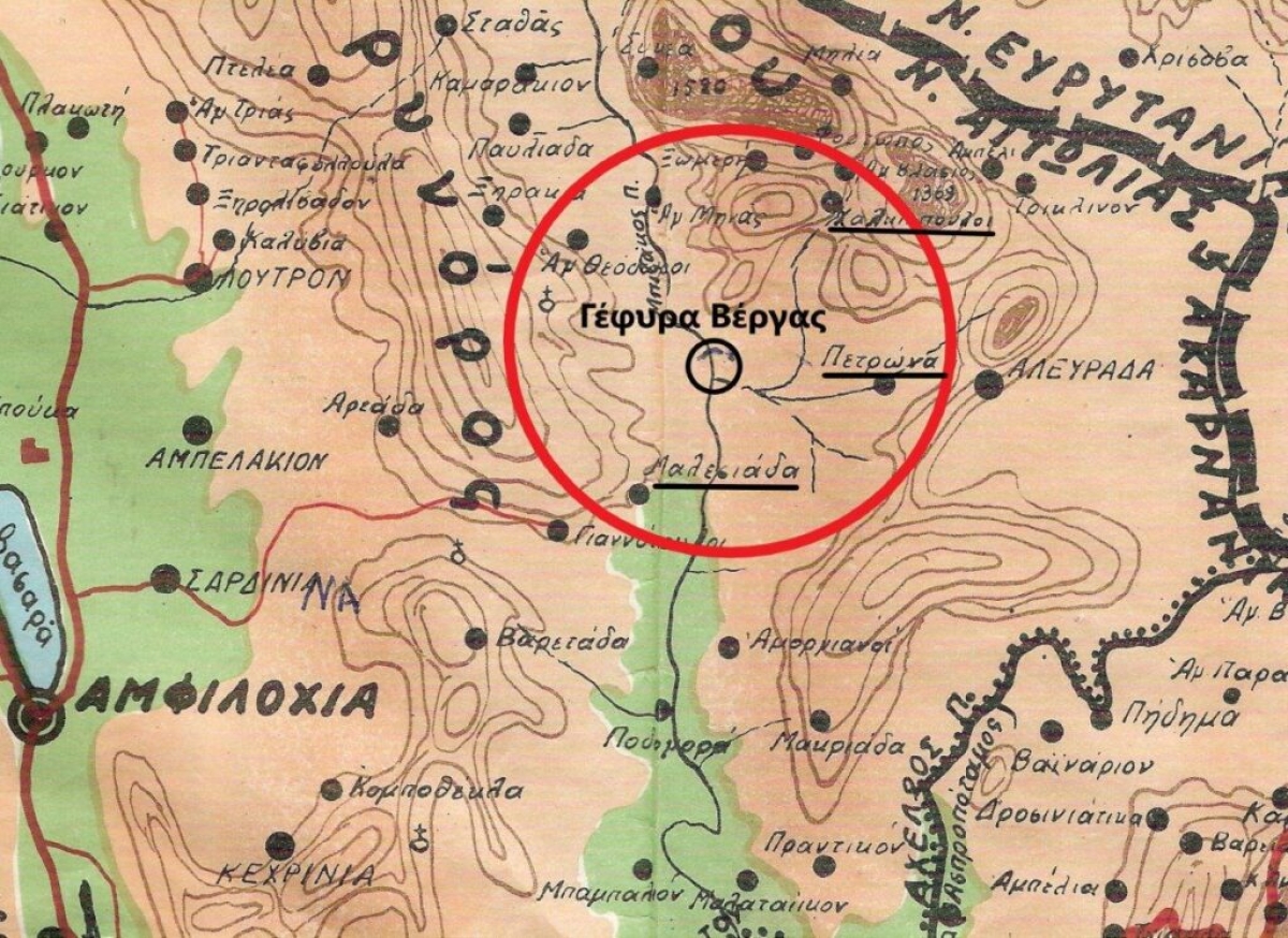 Πως προήλθε η ονομασία της Γέφυρας Βέργας, στον Ίναχο ποταμό