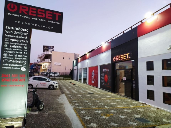 RESET: κάνετε Reset... σας κάνουμε Upload...