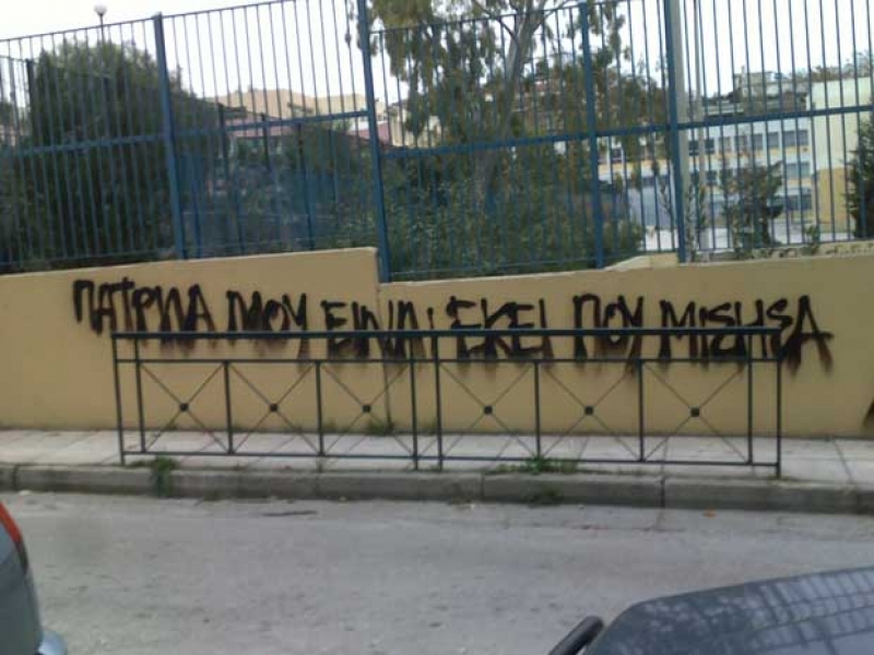 Ο προορισμός