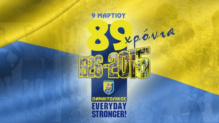 89 χρόνια περήφανης ιστορίας (video)