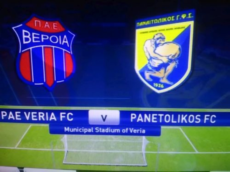 Βέροια - Παναιτωλικός (0-1) Τι δήλωσαν οι Προπονητές