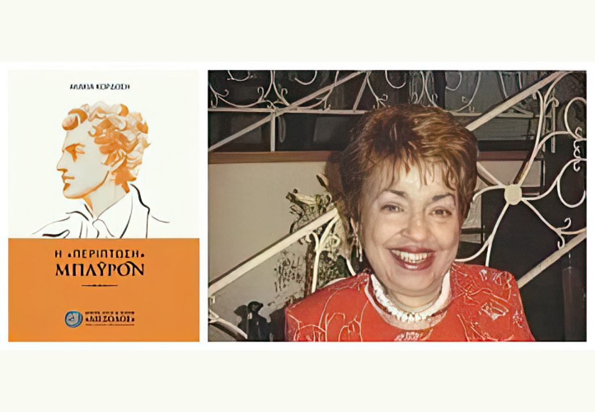 Η νέα έκδοση της «Διεξόδου»: Η «ΠΕΡΙΠΤΩΣΗ» ΜΠΑΫΡΟΝ