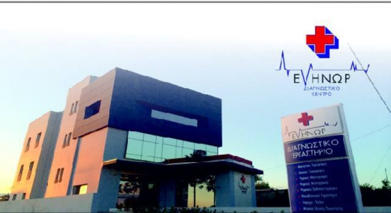 ΕΥΗΝΩΡ: μεγάλη κοινωνική προσφορά προς ανασφάλιστους και απόρους