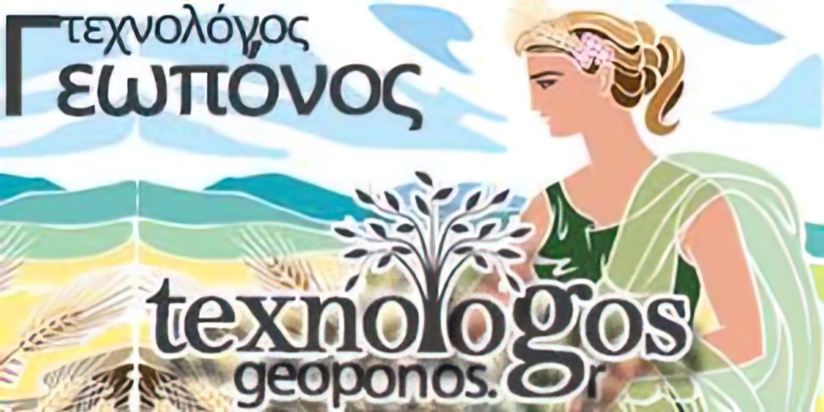 &#039;&#039;Άρθρο - Παρέμβαση του Γιάννη Πετράτου για τους Πτυχιούχους ΤΕ Γεωτεχνικούς και τις εξελίξεις στην  Τριτοβάθμια εκπαίδευση&#039;&#039;