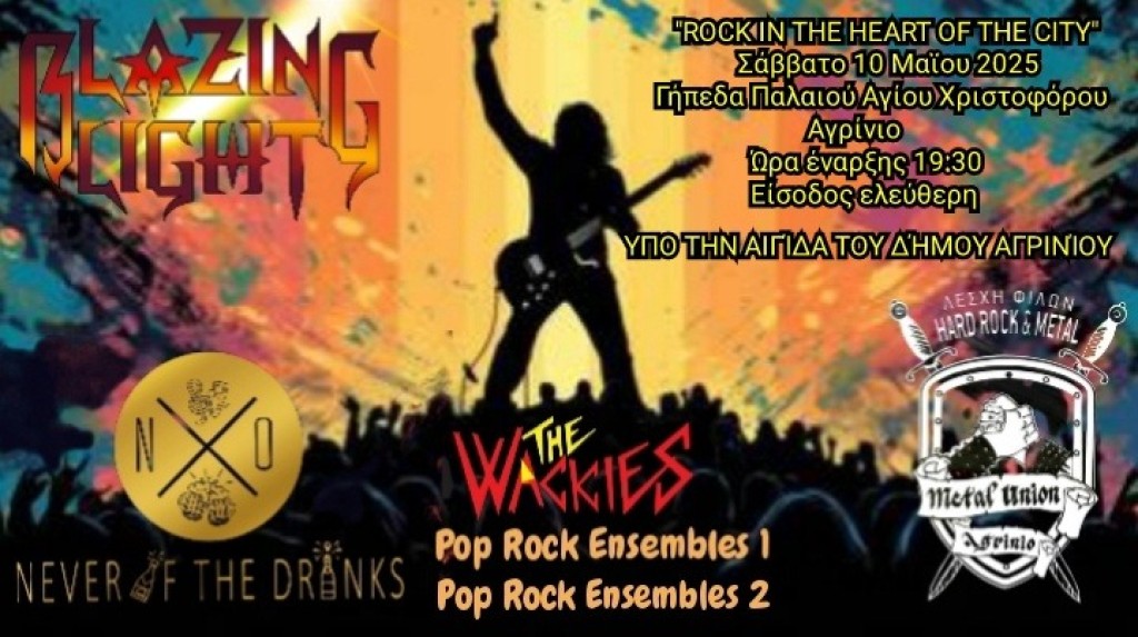 Η εκδήλωση «Rock in the heart of the city» στα γήπεδα Παλαιού Αγίου Χριστοφόρου στο Αγρίνιο (Σαβ 10/5/2025 19:00)