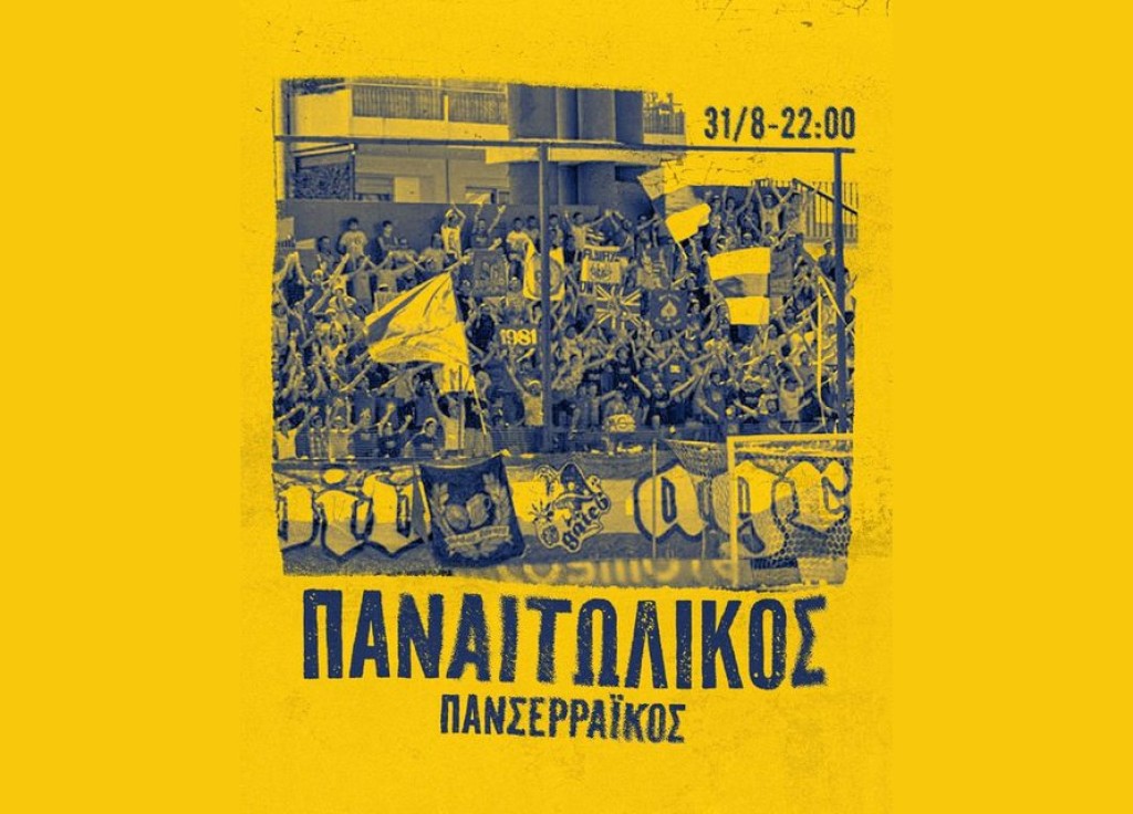 Θύρα 6 - Warriors est.1981: "Το Σάββατο υπάρχει μόνο ένα αποτέλεσμα"