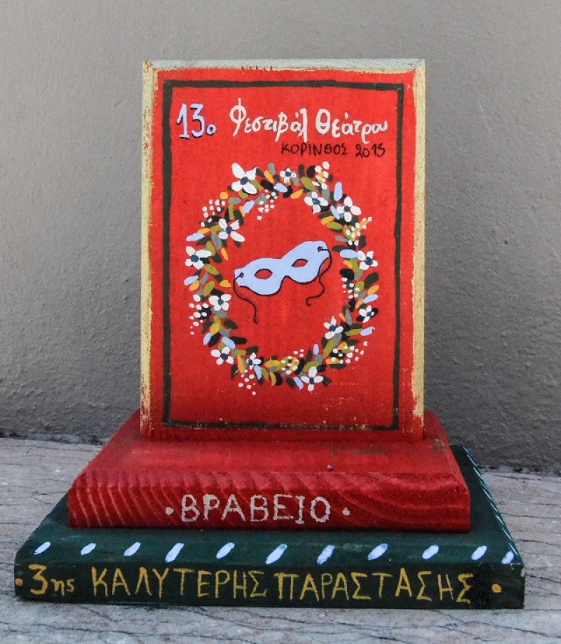 Διακρίσεις για τη Θεατρική Ομάδα Αιτωλικού