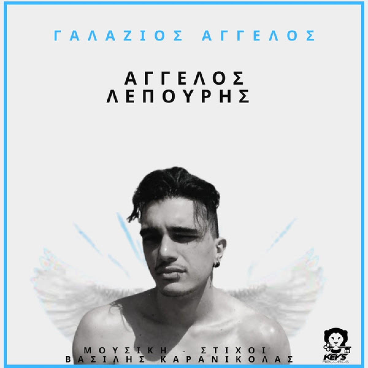 Ανατριχιαστικό: «Γαλάζιος Άγγελος » | Συγκινεί το τραγούδι στη μνήμη για τον αδικοχαμένο 25χρονο