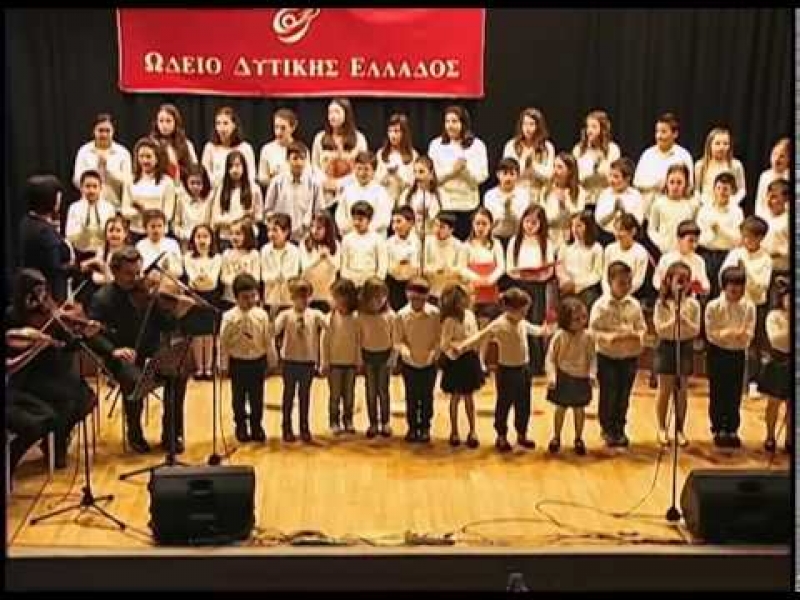 Το Ωδείο Δυτικής Ελλάδος στο Μέγαρο Μουσικής Αθηνών