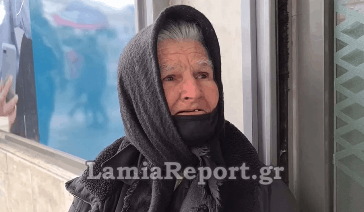 Λαμία: Δάκρυα από την πονεμένη γιαγιάκα που της έριξαν 300άρι! «Δεν τη θέλω τη ζωή»