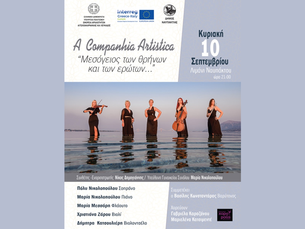 A  Companhia Artistica | "Μεσόγειος των θρήνων και των ερώτων..." Στο Λιμάνι της Ναυπάκτου (Κυρ 10/9/2023 21:00)