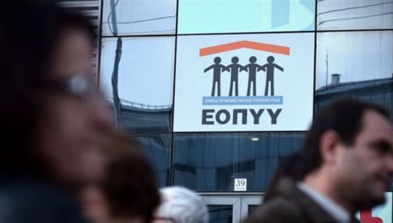 ΑΣΕΠ: 216 νέες προσλήψεις στον ΕΟΠΥΥ