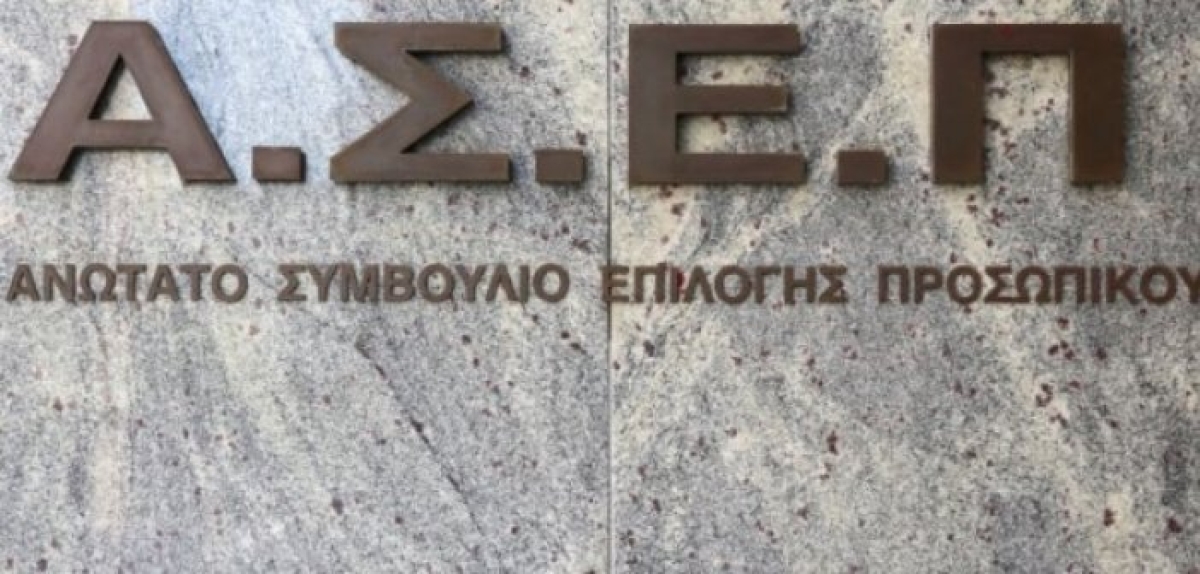 ΑΣΕΠ: Άνοιξαν οι αιτήσεις για τον διαγωνισμό με τις 5.124 μόνιμες θέσεις εργασίας