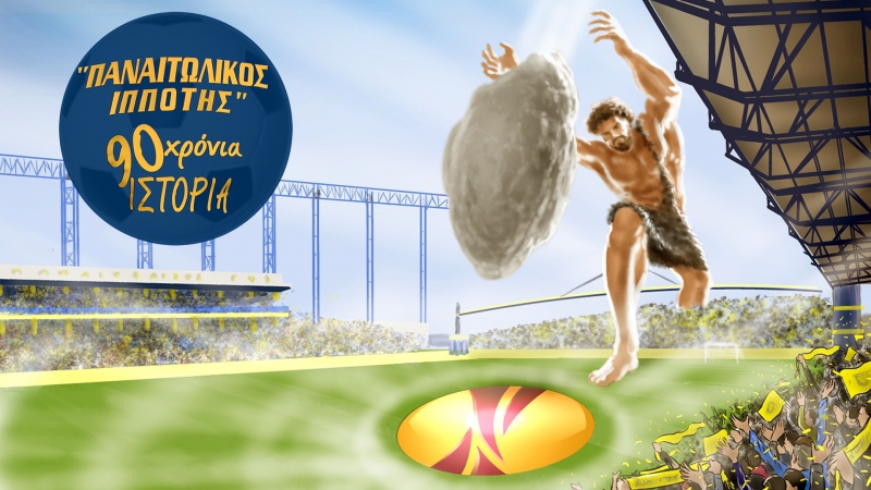 &quot;ΠANΑΙΤΩΛΙΚΟΣ ΙΠΠΟΤΗΣ&quot; Το νέο τραγούδι για τον Παναιτωλικό (Bιντεοκλίπ &amp; MP3 Files)