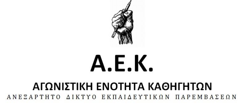 ΑΕΚ: 9 χρόνια λιτότητα, μήπως πρέπει να ζητήσουμε αυξήσεις;;