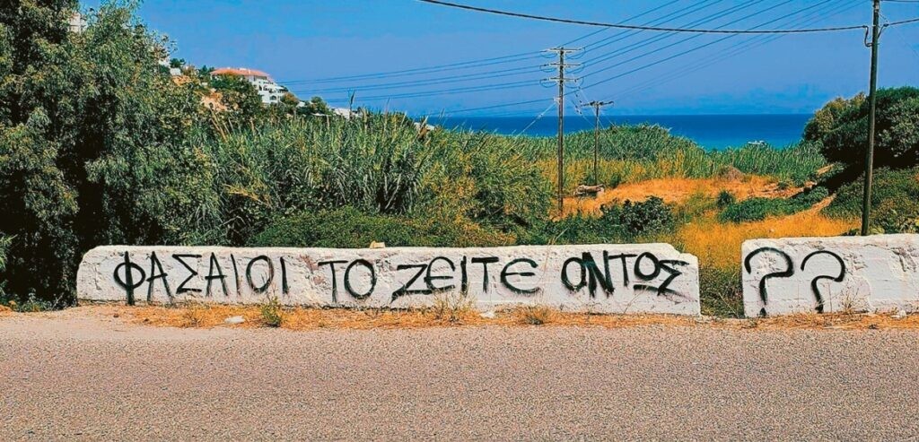 Ποιοι είναι οι… φασαίοι; – Τα κοινά χαρακτηριστικά των συγκεκριμένων νεαρών, η εξέλιξη του είδους και οι… φυλές