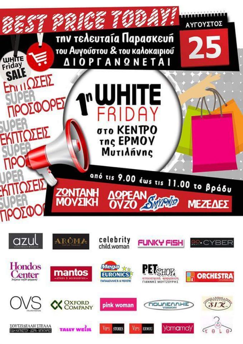 Πλήθος κόσμου στην 1η “WHITE FRIDAY ” στη Λέσβο!!!