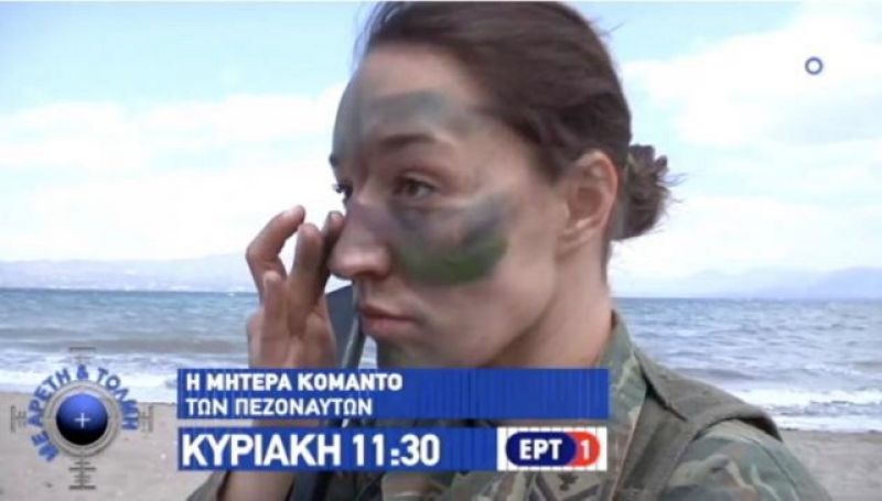 Η μητέρα – κομμάντο που φόρεσε τον πράσινο μπερέ