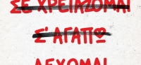 “ ΔΕΧΟΜΑΙ ” (νέος διαγωνισμός) για Παρασκευή 4 Σεπτεμβρίου από το agrinio-life και τις εκδόσεις ΨΥΧΟΓΙΟΣ