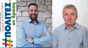 Νέοι υποψήφιοι στον συνδυασμό του Σπύρου Κωνσταντάρα &quot;ΠΟΛΙΤΕΣ σε δράση&quot; για τον ΔΗΜΟ ΘΕΡΜΟΥ