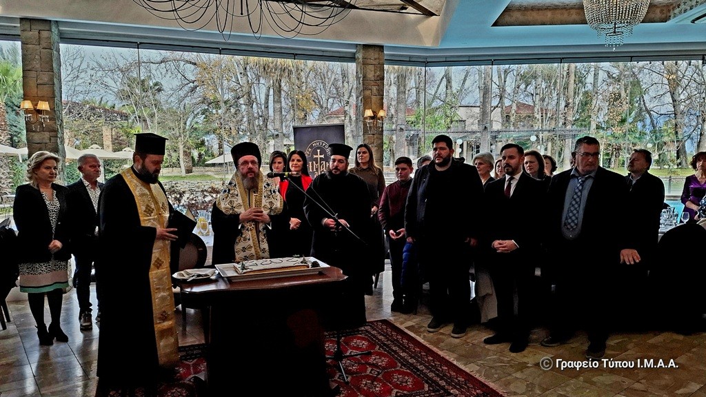 Εκδήλωση του Ιδρύματος Πολιτισμού της Ι. Μ. Αιτωλοακαρνανίας