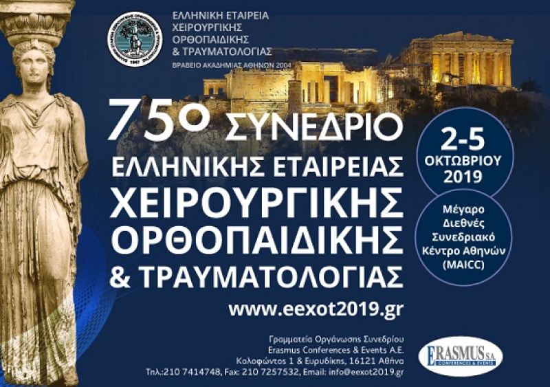 Χιλιάδες εργαζόμενοι με μερική παράλυση δαχτύλων