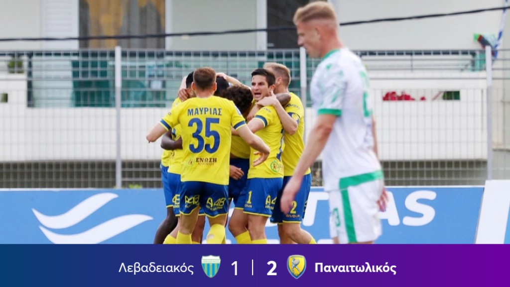 Λεβαδειακός - Παναιτωλικός 1-2