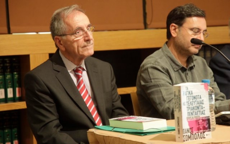 Παρυσιάστηκε το νέο βιβλίο του Πάνου Σόμπολου στην Αθήνα