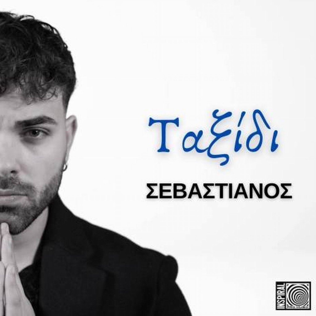 Σεβαστιανός - «Ταξίδι»