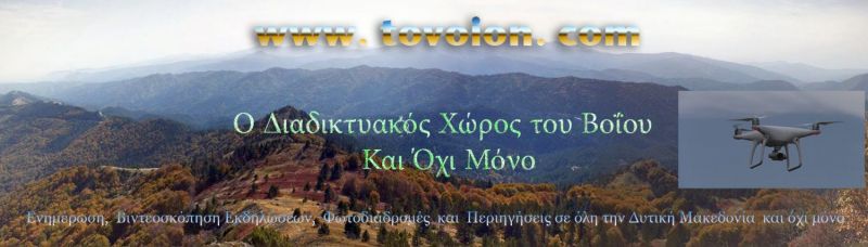 O ΠΑΠΑ-ΡΑΤΣΙ ΤΗΣ ΝΕΑΠΟΛΗΣ ΒΟΪΟΥ