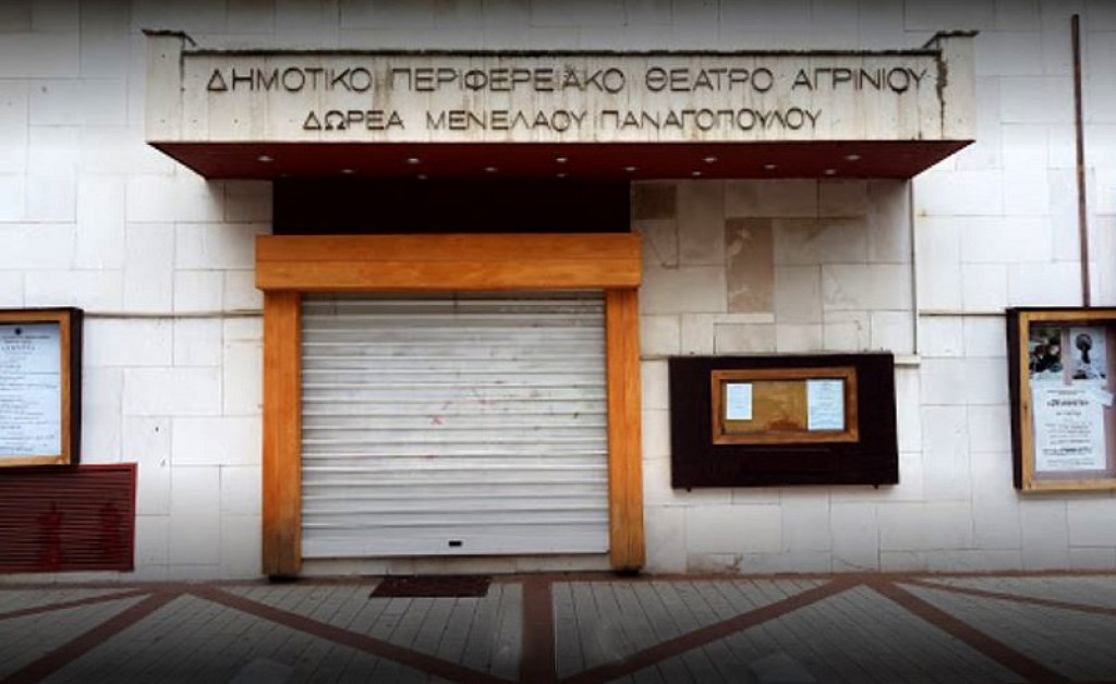 Στην προκήρυξη της θέσης του Καλλιτεχνικού Διευθυντή προχωρά το ΔΗΠΕΘΕ Αγρινίου