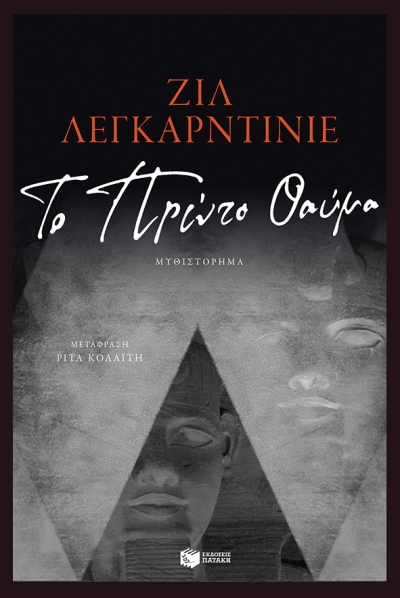 «Το Πρώτο Θαύμα» (νέος διαγωνισμός) η κλήρωση θα γίνει την Τρίτη 12 Οκτωβρίου από το vivlio-life και τις εκδόσεις Πατάκη