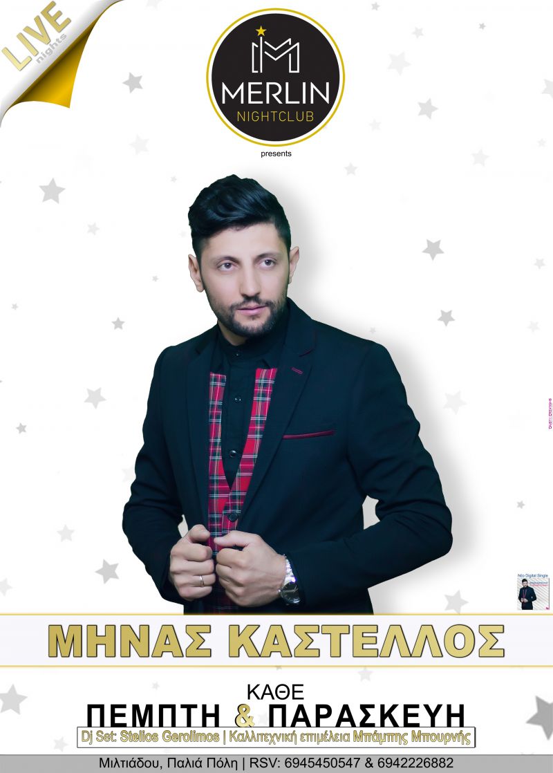 ΜΗΝΑΣ ΚΑΣΤΕΛΛΟΣ LIVE @ MERLIN NIGHTCLUB