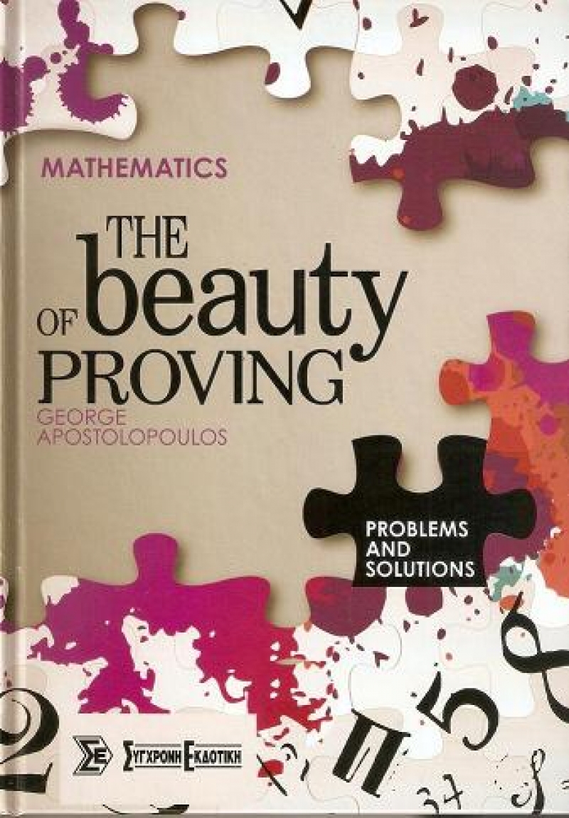 Bιβλιοπαρουσίαση στη Διέξοδο