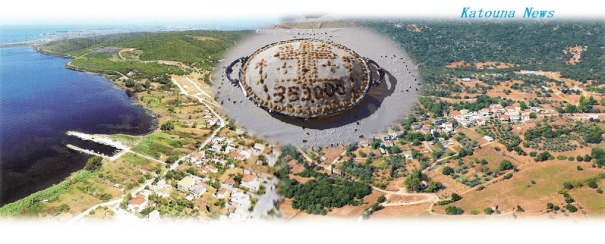 Τα δυο Ποντιακά χωριά του δήμου Ακτίου-Βόνιτσας (video)