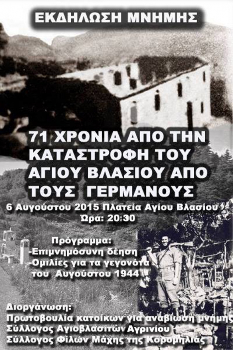 Εκδήλωση μνήμης:71 χρόνια από την καταστροφή του Αγίου Βλασίου από τους Γερμανούς