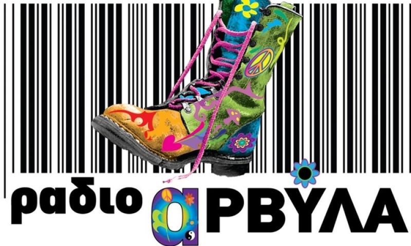 Δείτε ποιο βίντεο των Ράδιο Αρβύλα διεκδικεί μια θέση μεταξύ των top viral του πλανήτη