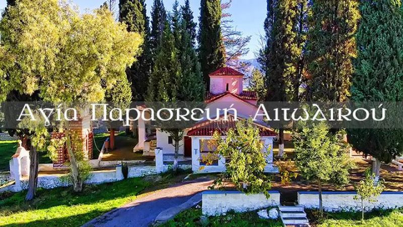 Αγία Παρασκευή Αιτωλικού (βίντεο)
