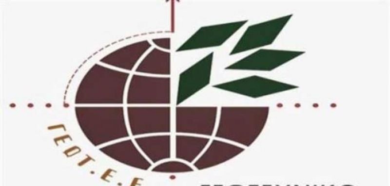 Εκδηλώσεις του ΓΕΩΤ.Ε.Ε. στο πλαίσιο της 28ης AGROTICA 2020