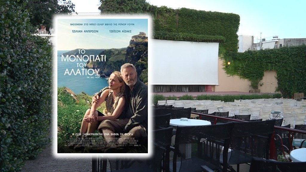 Η ταινία &quot;Το Μονοπάτι του Αλατιού&quot; στον κιν/φο ΕΛΛΗΝΙΣ (Δευ 25 - Τετ 27/8/2025 21:30)
