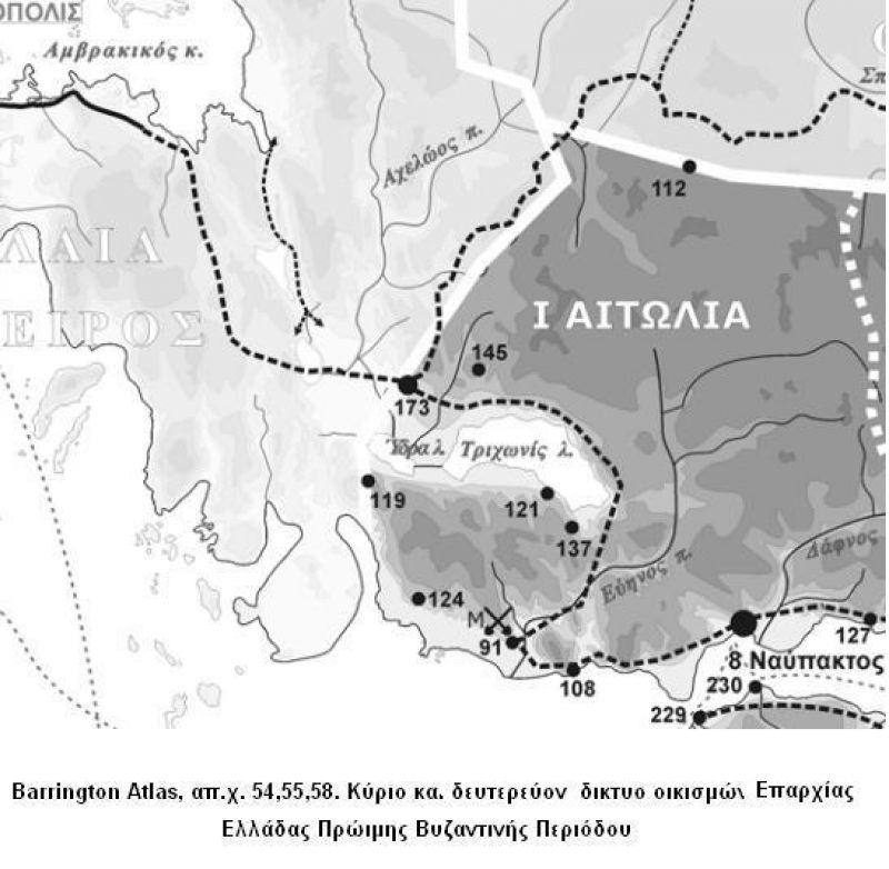 Υπήρχε Βυζαντινό Αγρίνιο;