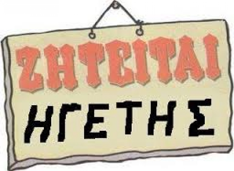 Ποιός Ηγέτης θα προστατεύσει το λαό του και την Πατρίδα του;