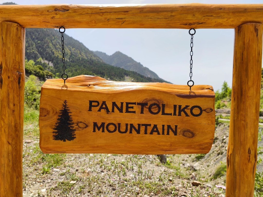 Ολοκληρώθηκαν οι εγγραφές στο 2ο PANETOLIKO MOUNTAIN TRAIL RUN