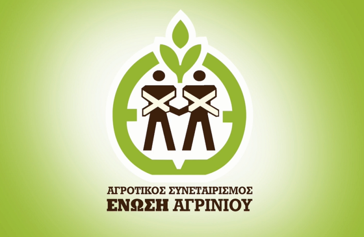 Πρόσληψη ψυκτικού στην Ένωση Αγρινίου