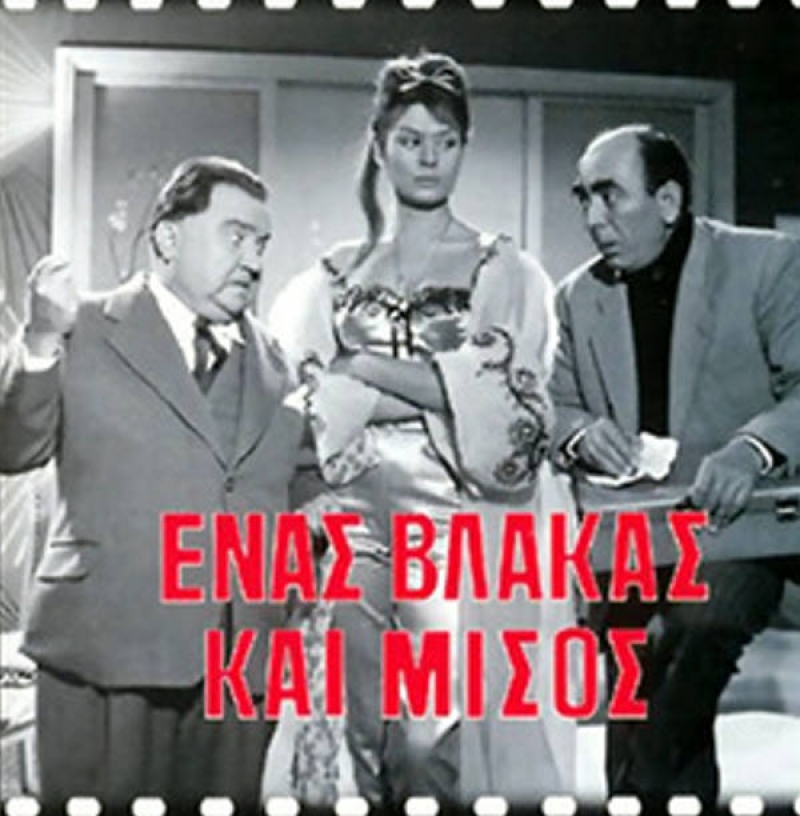 Θεατρική παράσταση από τους δασκάλους του 2ου Δημ. Σχολείου Αιτωλικού (17/6/2016)