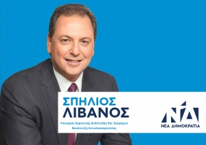 Σπήλιος Λιβανός: Μπούμερανγκ για τον ΣΥΡΙΖΑ η προσπάθεια εκμετάλλευσης της πανδημίας- Η κυβέρνηση θα στηρίξει τους αγρότες που υπέστησαν ζημιές από τον παγετό