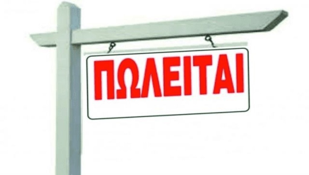 Αγρίνιο: Πωλείται επιχείρηση παιδικών ενδυμάτων