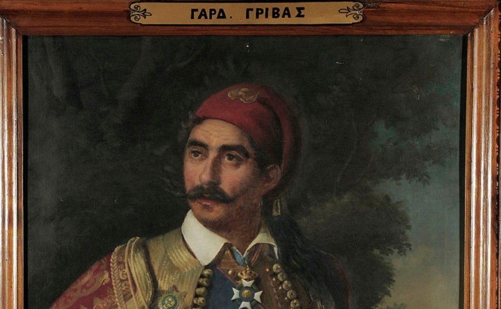 Ο Ξηρομερίτης στρατηγός Αλέξης Γαρδικιώτης - Γρίβας